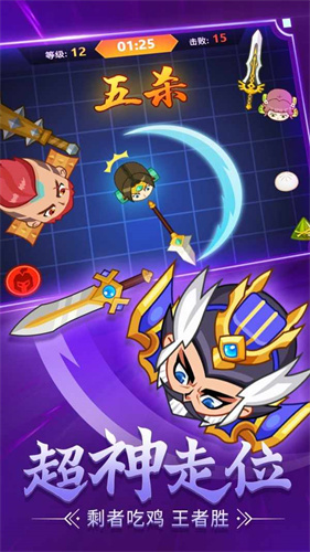 刀剑战三国免广告版