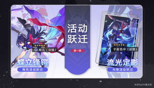 崩坏星穹铁道正式版