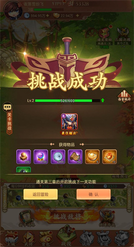 天天怼三国2