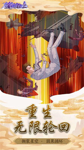 道门在上2023