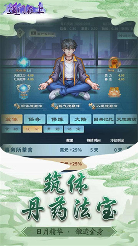 道门在上2023
