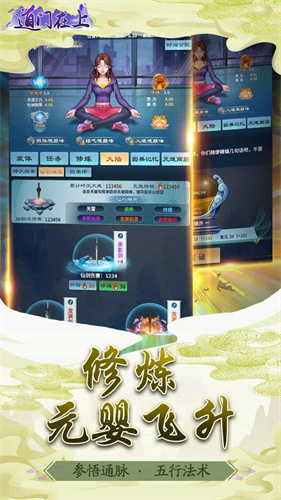 道门在上2023