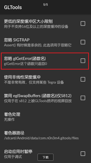 gltools