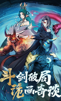 斗诡最新版