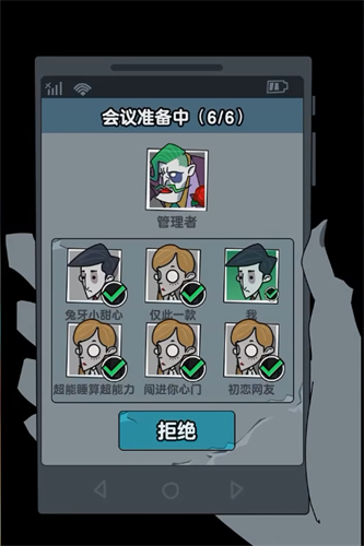 抖音躺平摸鱼