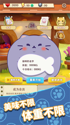 养只大肥猫免广告版