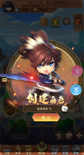 天天怼三国2