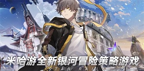 崩坏星穹铁道国际服