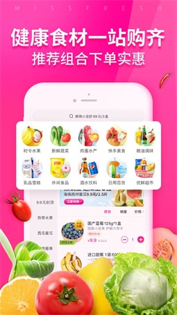 每日优鲜配送app