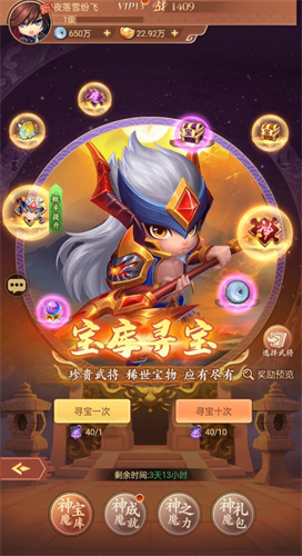 天天怼三国2免广告版