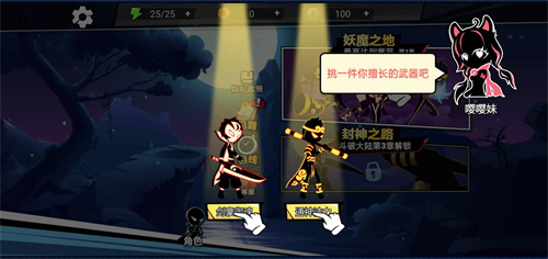火柴人功夫之王免广告版