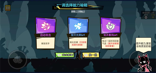火柴人功夫之王免广告版