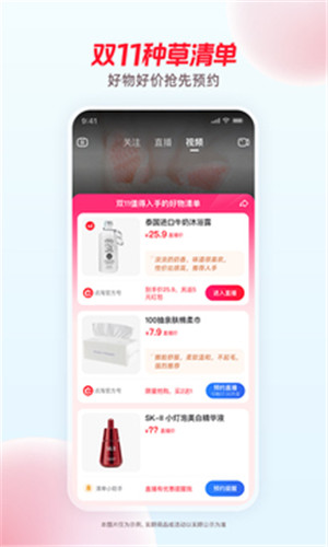 点淘app直播平台