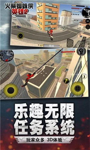 火柴蜘蛛侠英雄2中文版