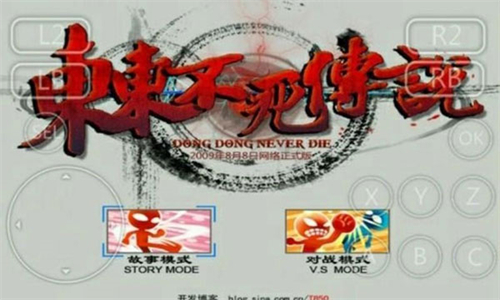东东不死传说安卓版