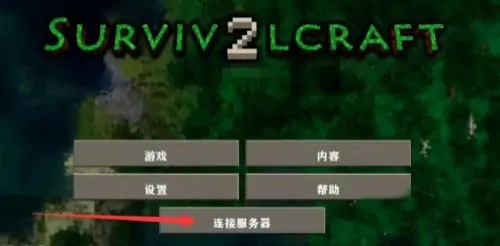 生存战争2枪械模组