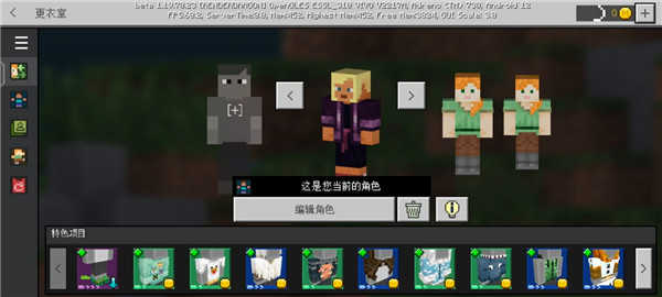 我的世界1.19.0.26国际版