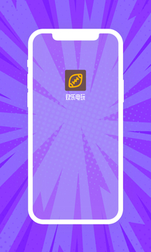 欢乐电玩