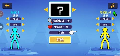 疯狂火柴人