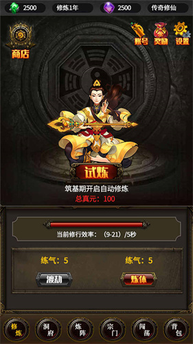 去沙城修个仙2023