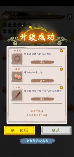 你会修仙吗