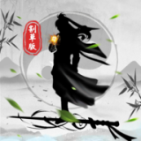 你会修仙吗图