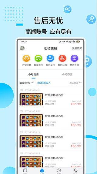 八门神器app