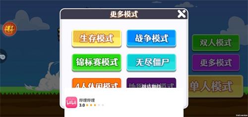 疯狂火柴人