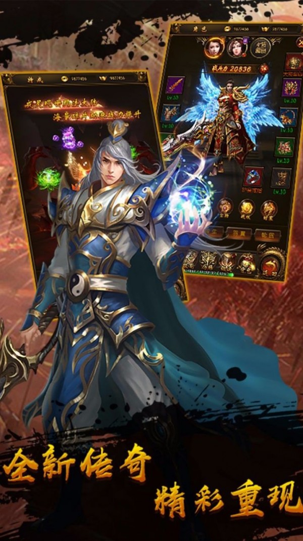 武圣传奇之屠龙安卓版