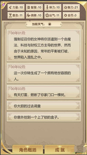 海王花花世界2023