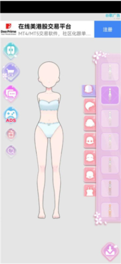 公主换装养成