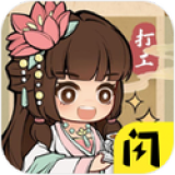 大唐逆袭记2023最新版下载-大唐逆袭记最新版本下载v1.0.1