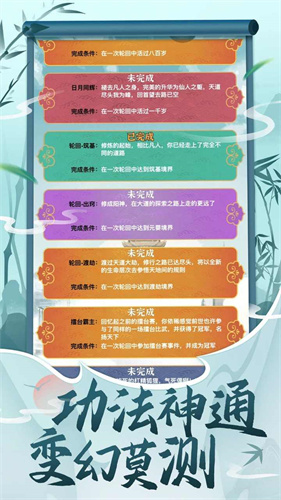 都市修仙模拟器免广告版