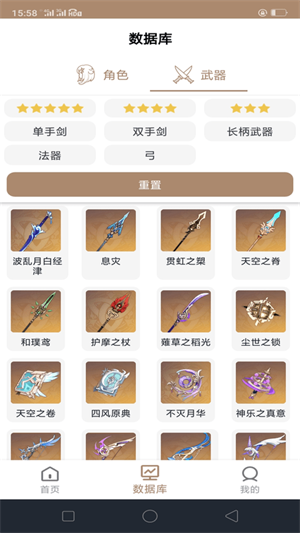 派蒙百科原神游戏助手