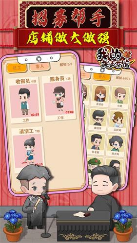 我的相声茶馆2023