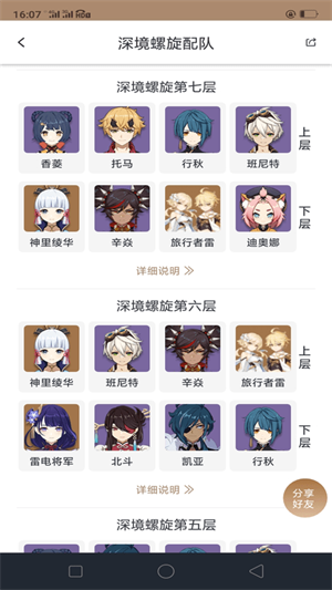 派蒙百科原神游戏助手