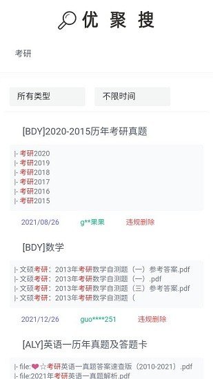 优聚搜