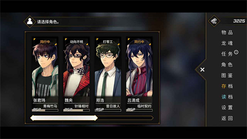 龙魂魔都异闻