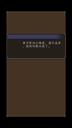 招降三国内购版