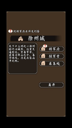 招降三国内购版