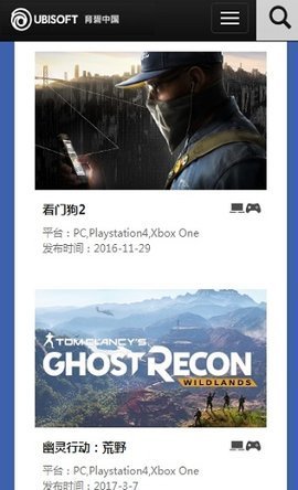 育碧客户端