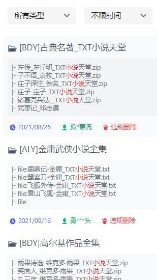 优聚搜
