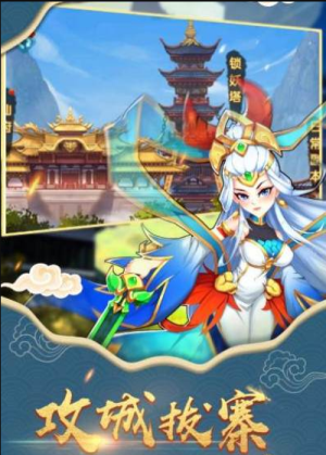 放置封神录
