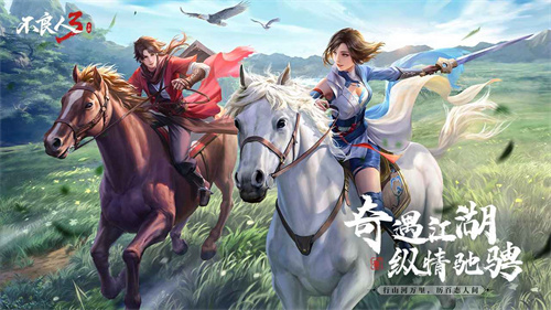 不良人3