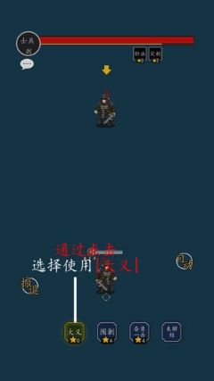 招降三国