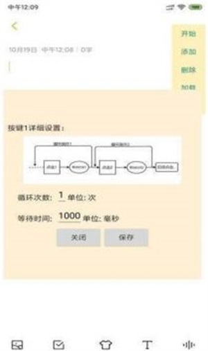 自动连点器最新版
