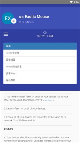 feem最新版
