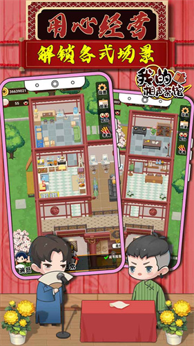我的相声茶馆2023