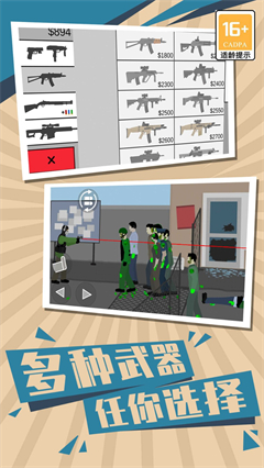僵尸世界生存2无限金币版