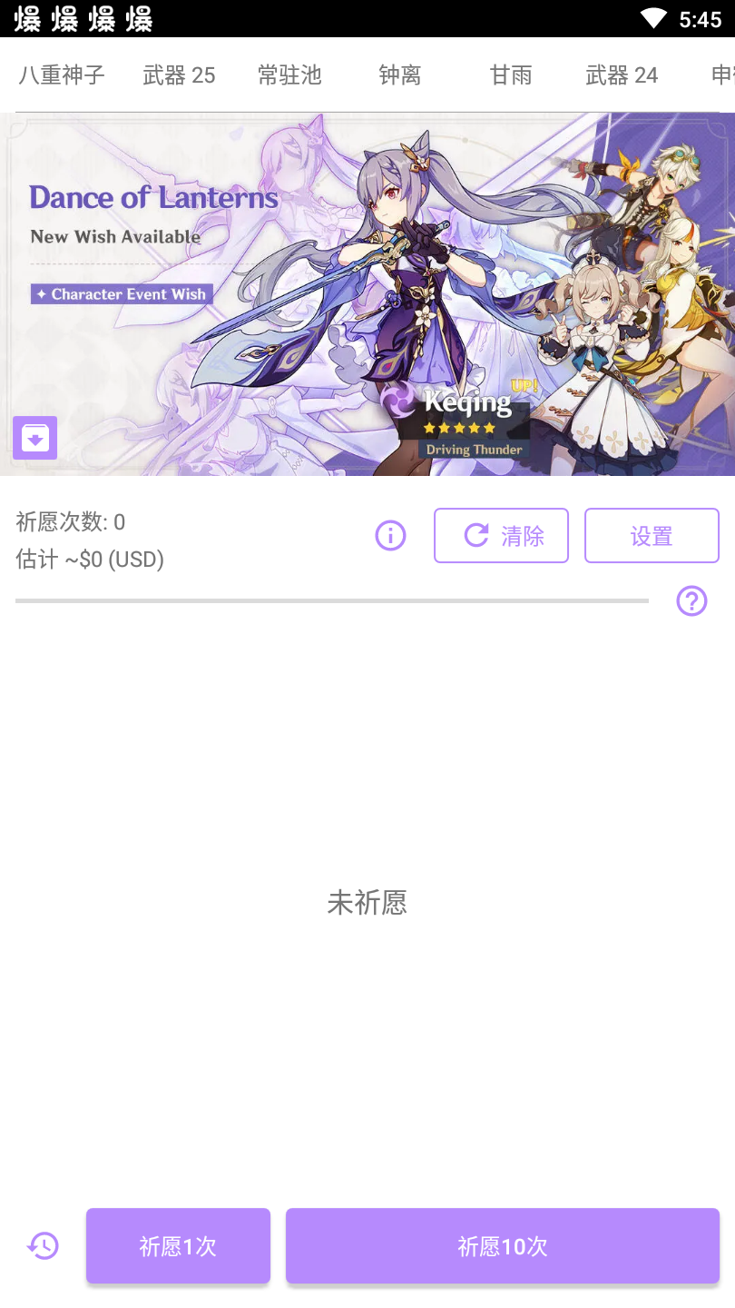 原神开箱模拟器最新版本